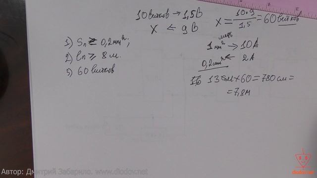 19.1. Расчет параметров и намотка вторичной обмотки трансформатора для подключения USB разъема к бло смотреть онлайн