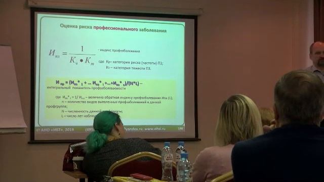 Оценка и управление профессиональными рисками на предприятии (часть 3) смотреть онлайн