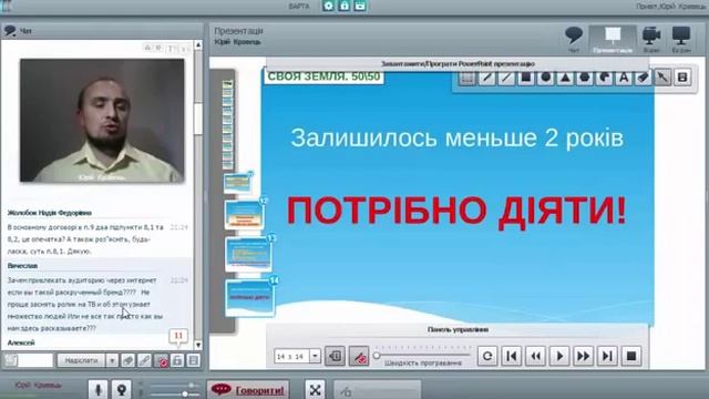 Как получить землю бесплатно? Украина смотреть онлайн