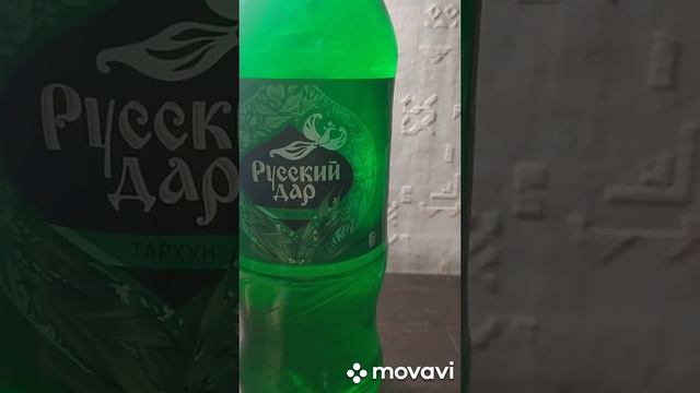 Пробую лимонад Русский Дар Тархун
