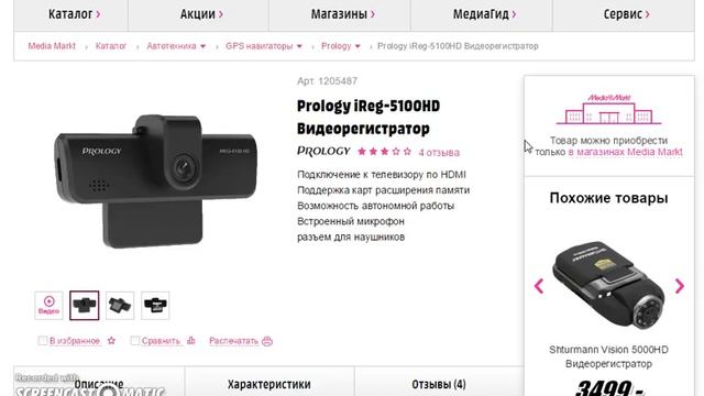 Ritmix AVR-855 Видеорегистратор