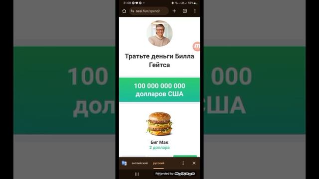 показываю как скачать-зайти на ссылку Spend Bill Gates Money