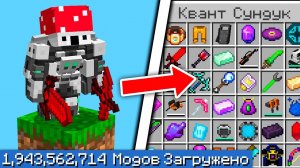 Один Блок, но Я Установил ТРИЛЛИАРД МОДОВ - Майнкрафт Выживание с Модами