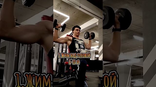 Как накачать плечи в зале? смотреть онлайн
