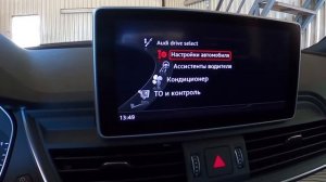 Audi S Q5 режим домкрат или сервесный режим