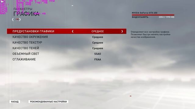 Assassin's Creed Syndicate - Повышаем ФПС!Настраиваем для бюджетных ПК!!! смотреть онлайн