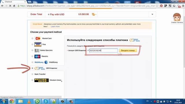 Китай 146% - Как оплатить заказ на Алиэкспресс через КИВИ? смотреть онлайн
