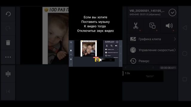Как соеденить два видео друг другу+монтаж/Kinemaster смотреть онлайн