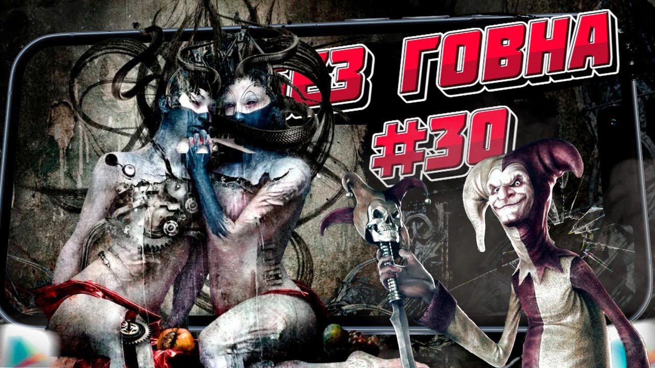 ТОЛЬКО САМЫЕ ЛУЧШИЕ ИГРЫ на АНДРОИД 2024. ТОП 11 ЛУЧШИХ МОБИЛЬНЫХ ИГР | Во что поиграть? БГ №30 смотреть онлайн