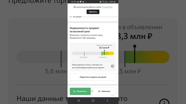 Чем рискует покупатель приобретая квартиру самостоятельно смотреть онлайн