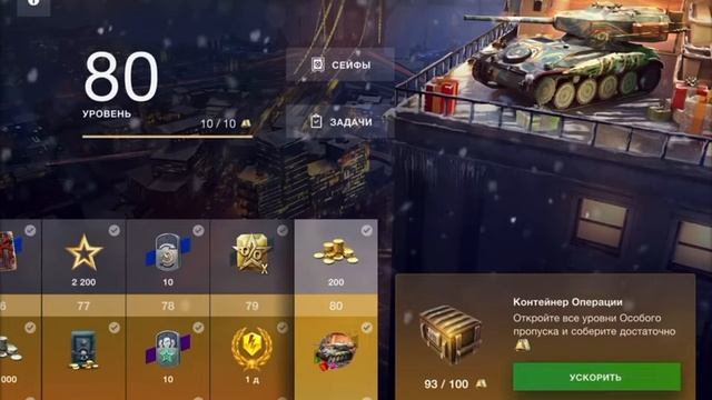 Открываем 3 контейнера из БП | wot blitz смотреть онлайн
