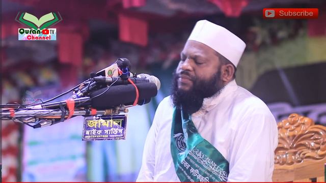 Most Beautiful Quran Recitation। Qari Saidul Islam Asad Quran Tilawat 2023। ক্বারী সাইদুল ইসলাম আসা