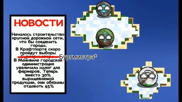 Countryballs в майнкрафт #1 смотреть онлайн
