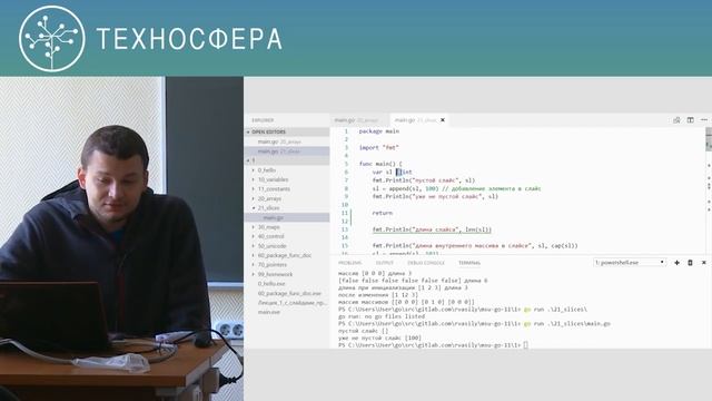 Программирование на Go смотреть онлайн