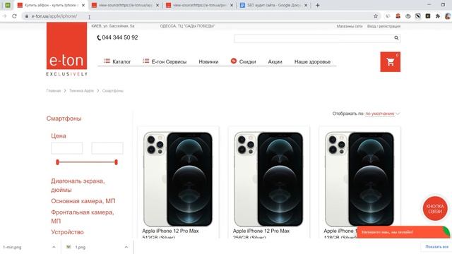 Канонические страницы смотреть онлайн