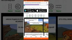 Комикс король лев Первый король #1