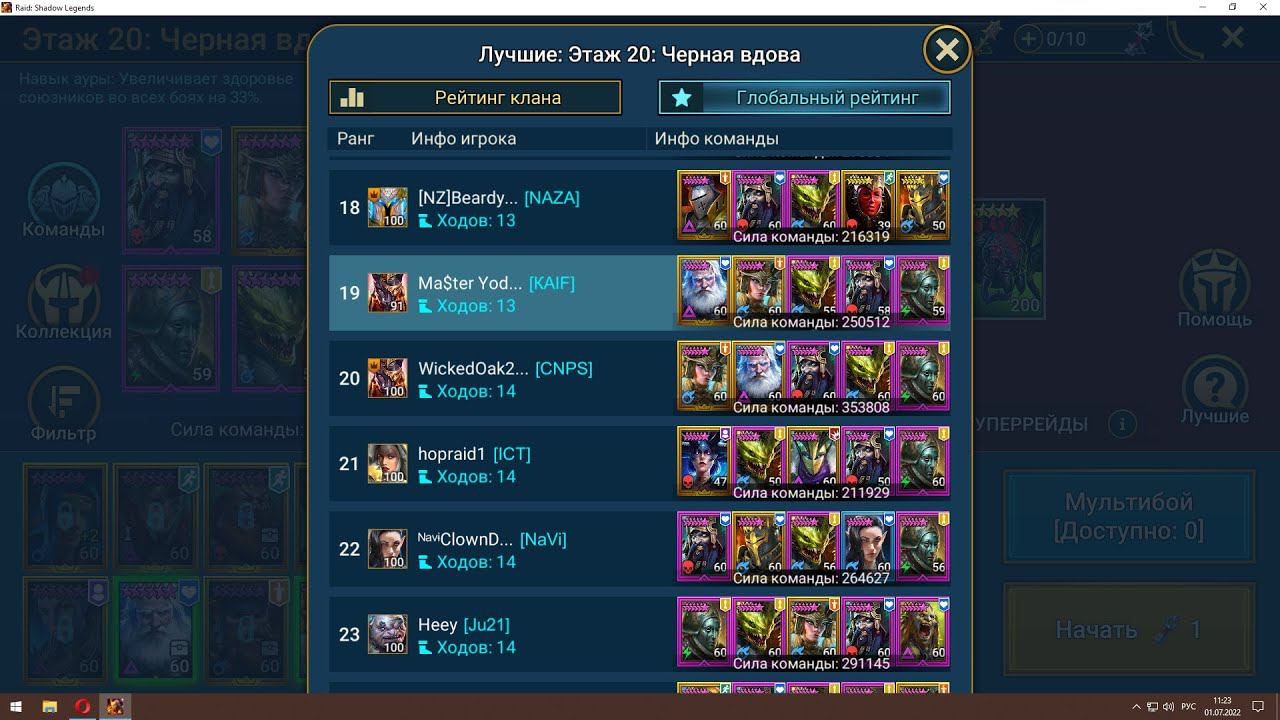 Черная вдова и ГЕОМАНТ - в мировой рейтинг на АВТОБОЕ ! Есть Геомант - нагибай Черную вдову рейд смотреть онлайн