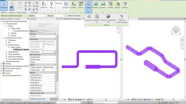 Revit MEP. Как изменить тип воздуховода смотреть онлайн