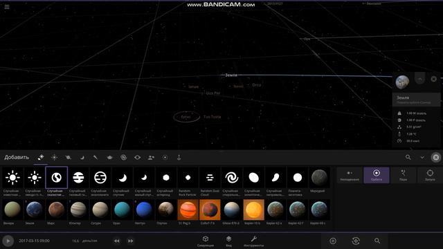 Что будет если на орбите Земли появятся 10 скалистых планет? Universe Sandbox смотреть онлайн