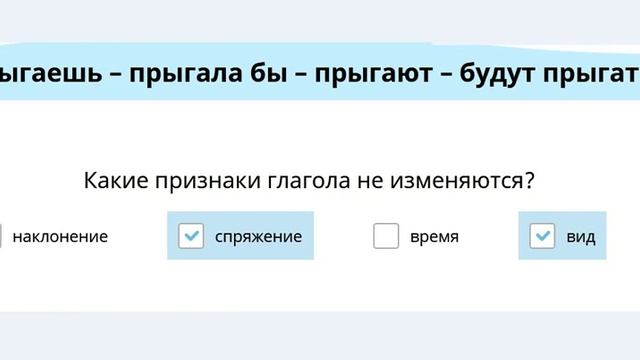 Морфологический разбор глагола. Вид глагола, спряжение глагола, время, наклонение, число, лицо, род смотреть онлайн