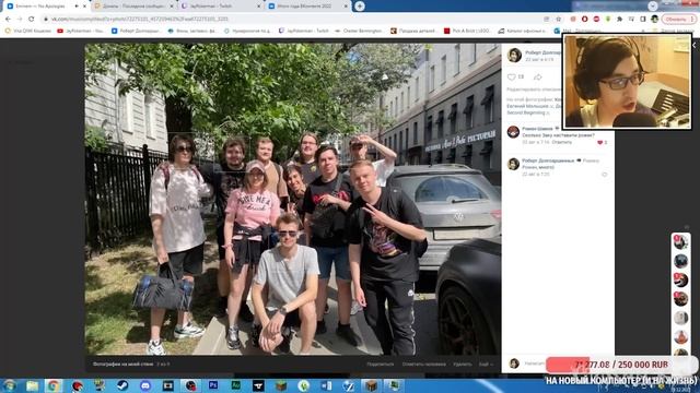 СКОЛЬКО ЛЕТ И КАКОЙ РОСТ У МАЙНШИЛДОВЦОВ? ДЖЕЙ О СХОДКЕ В МОСКВЕ смотреть онлайн