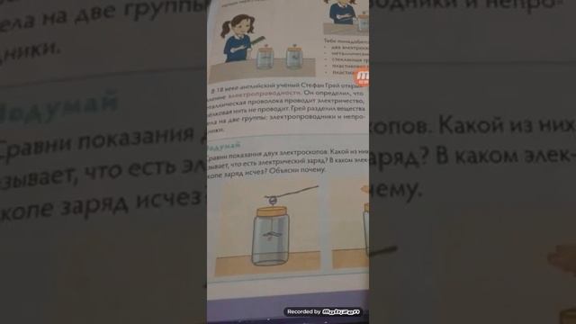 Для чего Нужен электроскоп смотреть онлайн