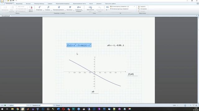 Mathcad Prime. Урок 5 - Способы решения уравнений смотреть онлайн