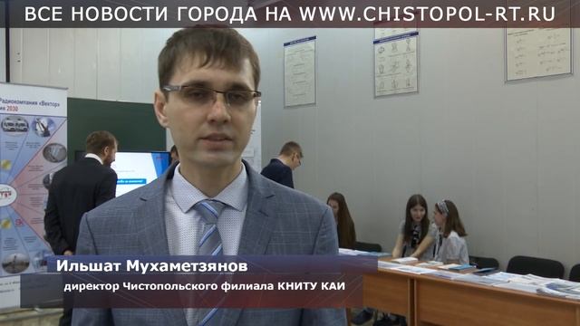 День науки в Чистополе смотреть онлайн