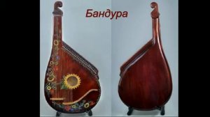 История возникновения домры ( часть 1)