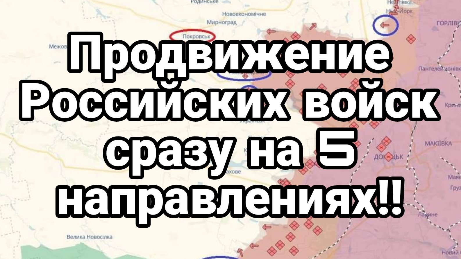 Продвижение РОССИЙСКИХ ВОЙСК В ХАРЬКОВСКОЙ ОБЛАСТИ