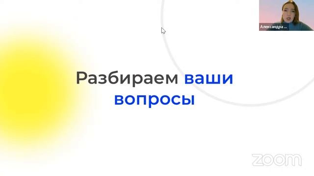 Отставить панику! 4 IT профессии за 3 месяца — Александра Дружинина смотреть онлайн