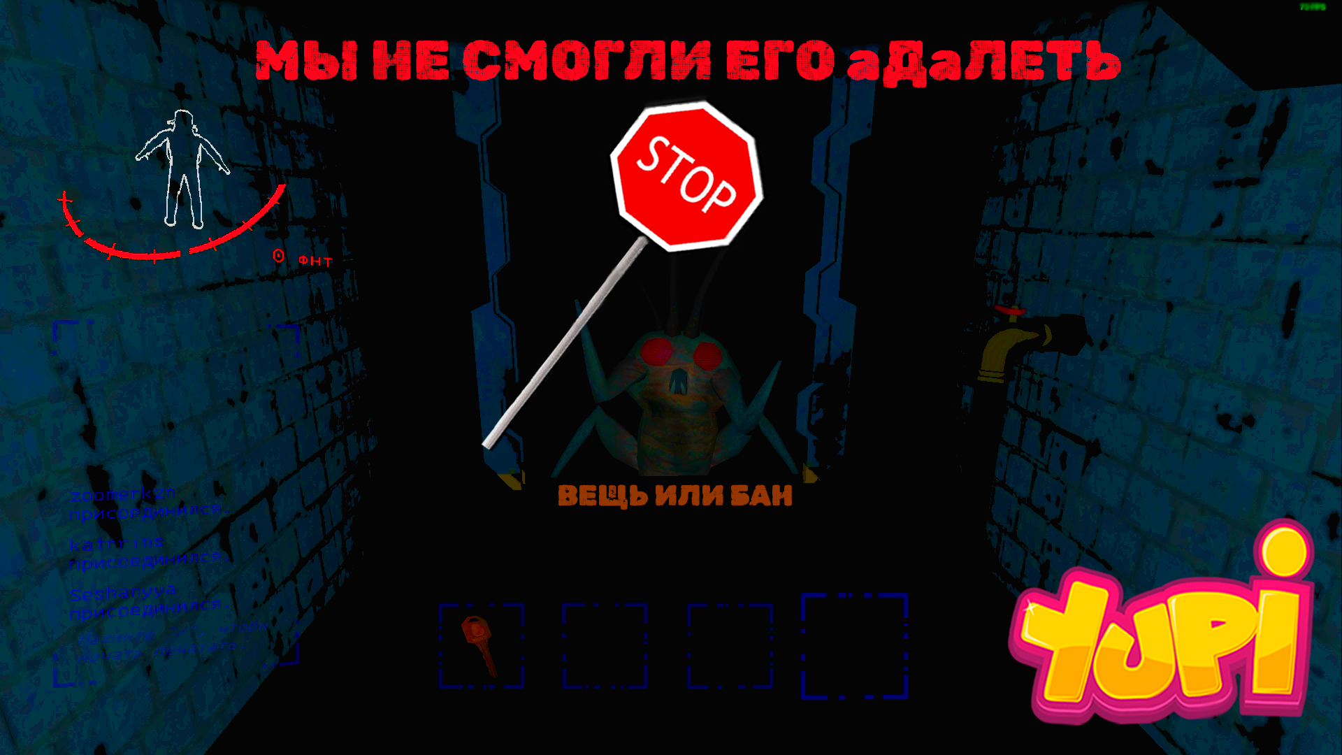 Мы не смогли его адалеть LETHAL COMPANY