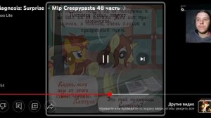 Реакция/Пони комикс/Диагноз: сюрприз 48 часть