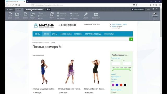 SEO умного фильтра: Хлебные крошки смотреть онлайн
