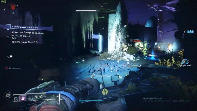 Destiny 2 [ЗАЧАРОВАННЫЙ ЛЕС] Хэллоуин! смотреть онлайн