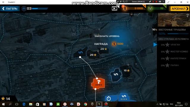 обзор оверкил смотреть онлайн