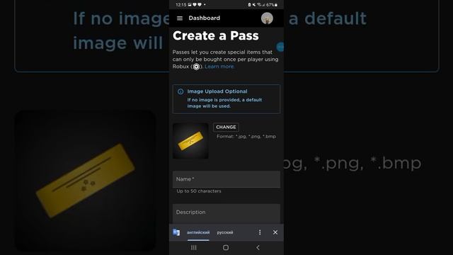 Как сделать геймпасс в роблоксе смотреть онлайн