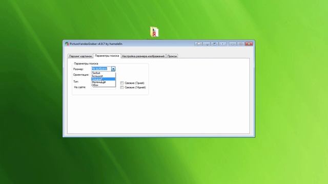 Грабер картинок Picture Yandex Graber bjUy86sfIP смотреть онлайн