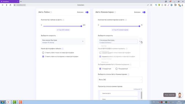 Раскрутка инстаграм. Сервис InstaLikers лучшее решение для вывода в ТОП новых постов смотреть онлайн