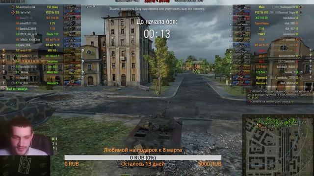 ? Супер турнир 3 на 3 WOT ? смотреть онлайн