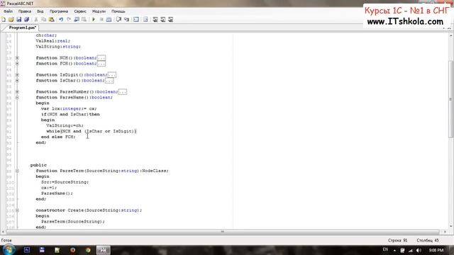 №8 PascalABC NET Калькулятор со скобками Разбор выражений Часть 1 Курсы программирования спб смотреть онлайн