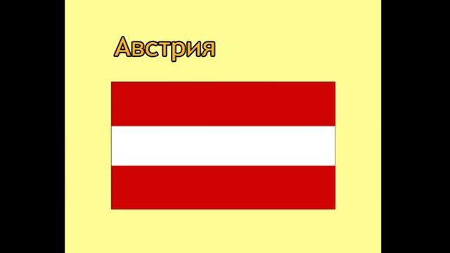 Познавательное видео. Энциклопедия флаги и гербы стран мира. Австрия смотреть онлайн
