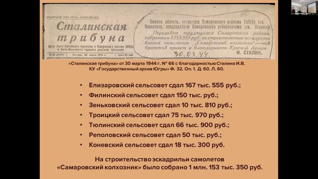 Онлайн-трансляция урока мужества "Война народная" смотреть онлайн