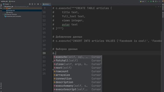 Изучение SQLite3 за 30 минут! Практика на основе языка Python смотреть онлайн