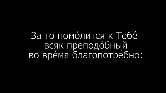 Псалом 31 на церковнославянском языке с субтитрами русскими и английскими смотреть онлайн