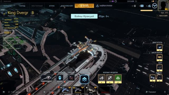 Star Conflict Первый взгляд Прикольная и управление хорошее и бонусы есть смотреть онлайн