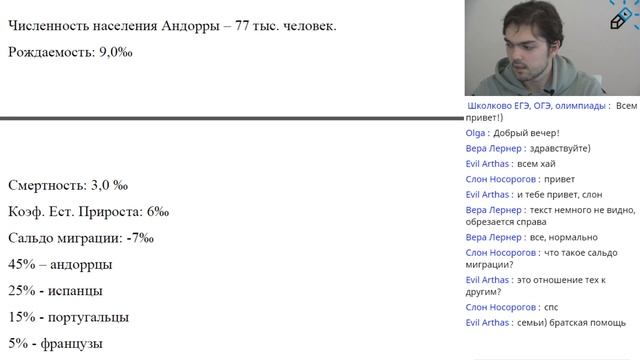 ЕГЭ2020. ГЕОГРАФИЯ. Социально-экономическая география Европы. Испания и Португалия