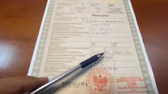 Какой и как заполнить дазвол при перевозке Германия - Россия (для Польского перевозчика) смотреть онлайн