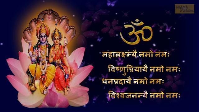 श्री लक्ष्मी नारायण मंत्र | SHREE LAKSHMI NARAYAN MANTRA | 108 TIMES смотреть онлайн