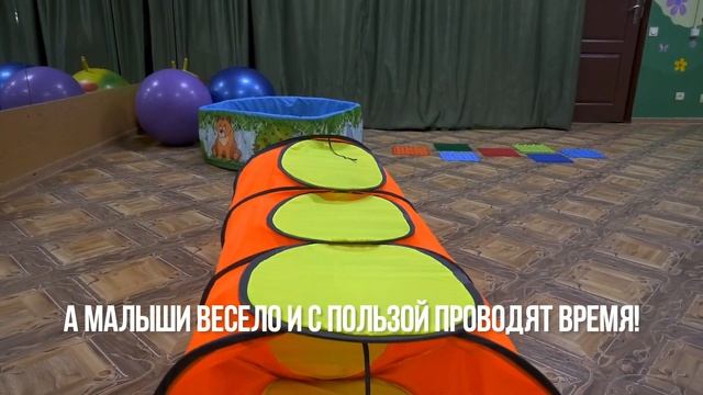 Зал для занятий «Мама+ребенок»